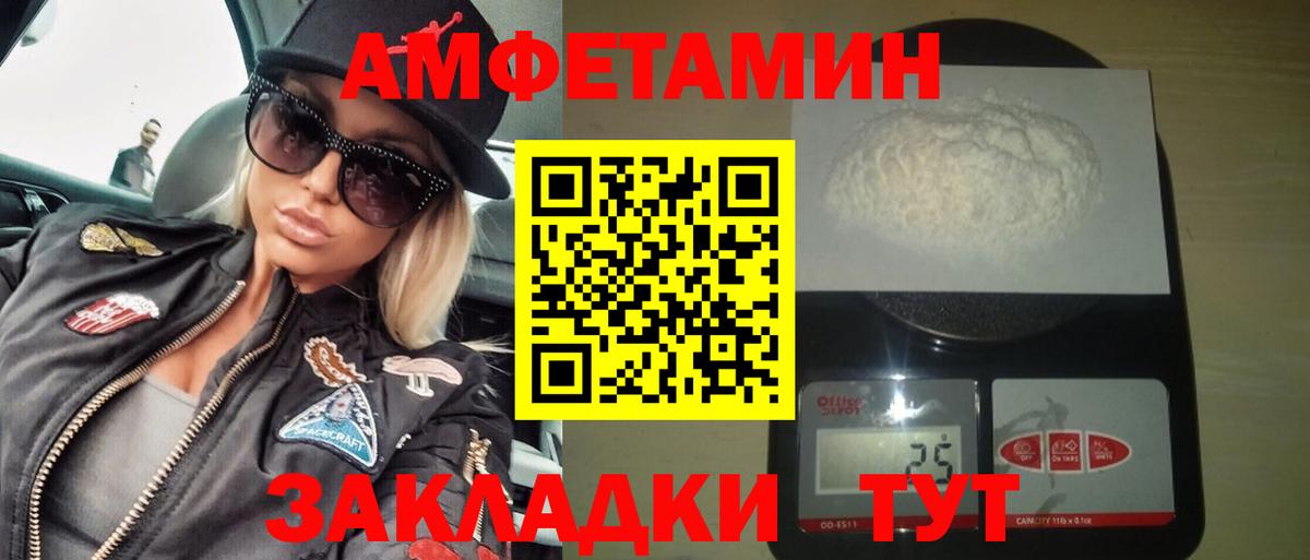 Amphetamine VHQ  Вход с VPN  Amphetamine  Лобня 