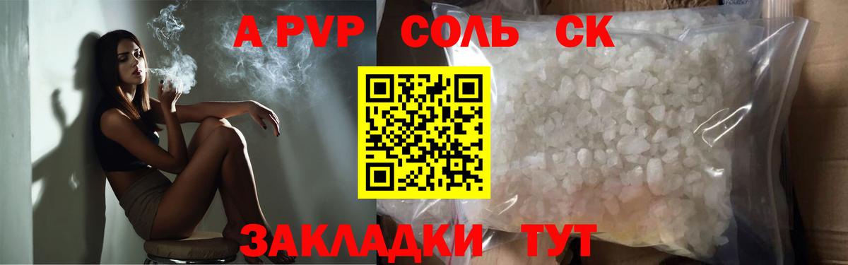 Альфа ПВП Crystall Лобня