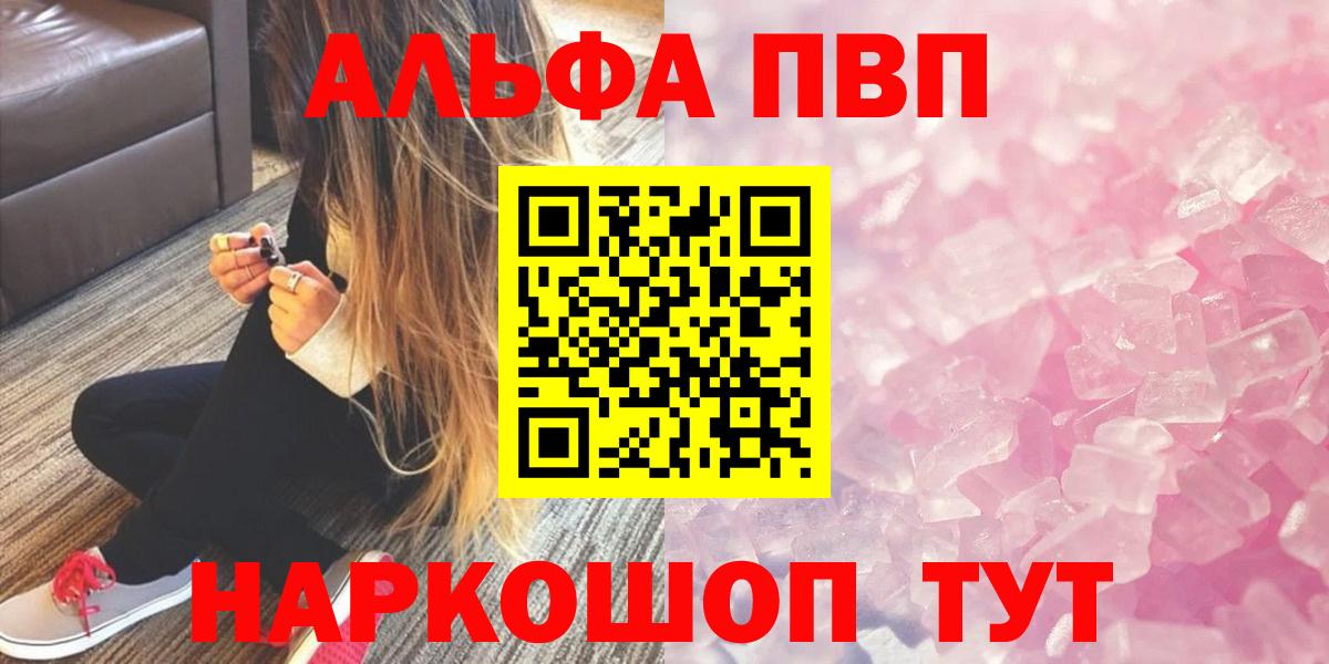 Alpha PVP Crystall Лобня