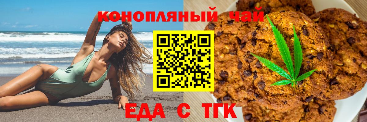 Cannafood конопля  Вход с VPN  Лобня 