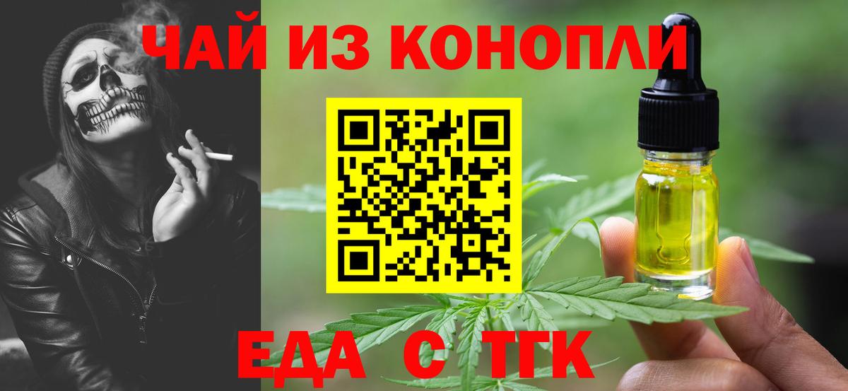 Cannafood марихуана  Лобня 