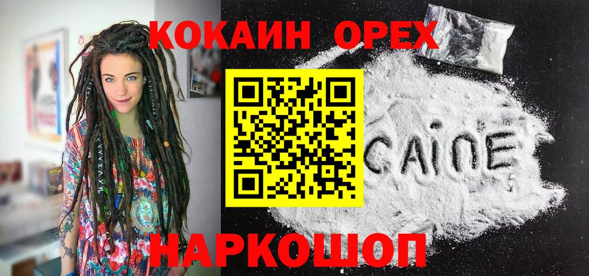 Кокаин VHQ  как найти наркотики  Лобня  Вход с VPN  Кокаин Эквадор  Кокаин 