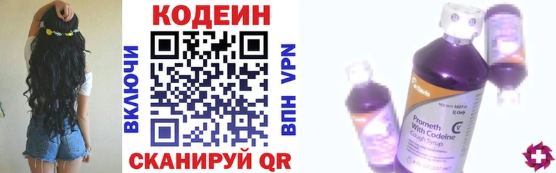 где купить   Лобня  Кодеин Purple Drank 