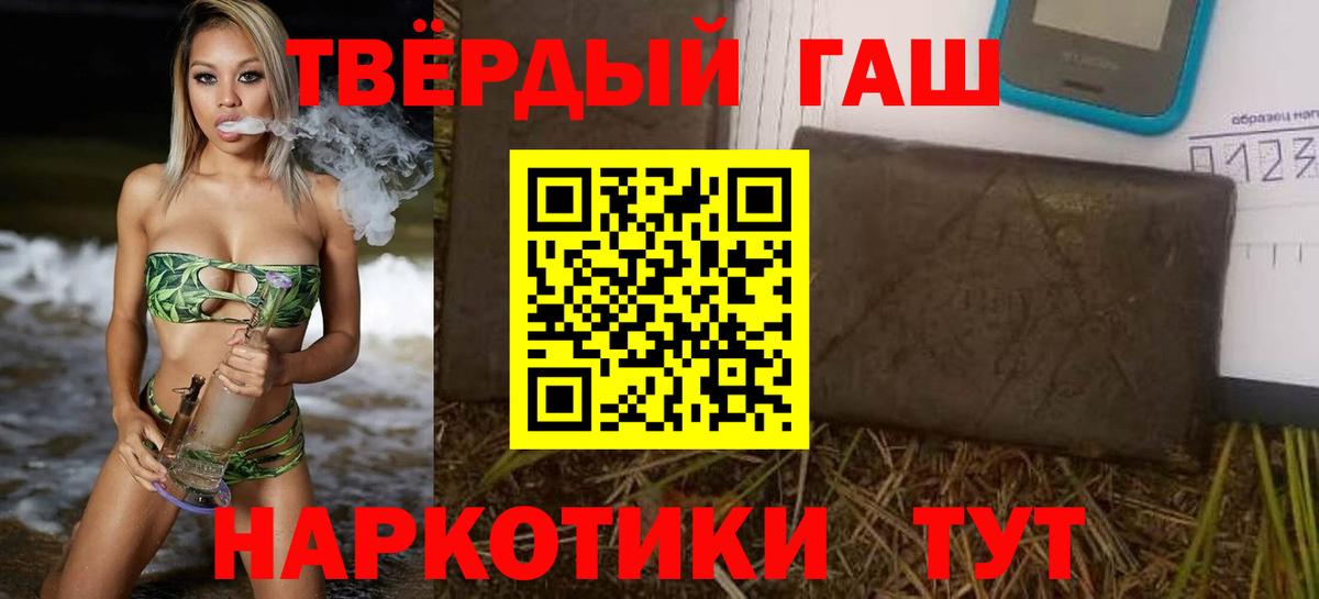 Лобня  ГАШИШ  Вход с VPN  Гашиш Ice-O-Lator 