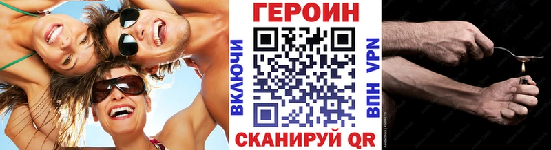 ГЕРОИН герыч  blacksprut сайт  Лобня 