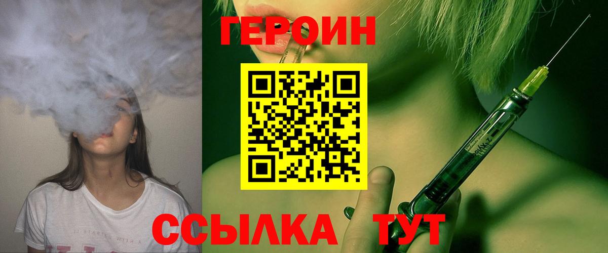 ГЕРОИН  Лобня  ГЕРОИН афганец 