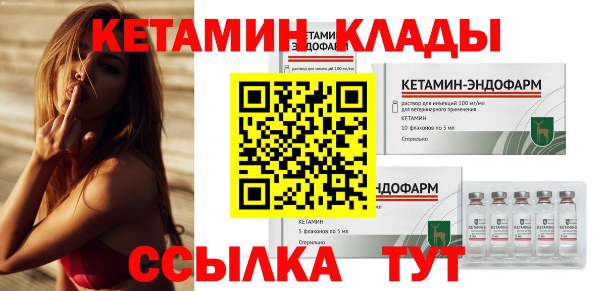 КЕТАМИН ketamine  Кетамин ketamine  Лобня  kraken ТОР  Вход с VPN 