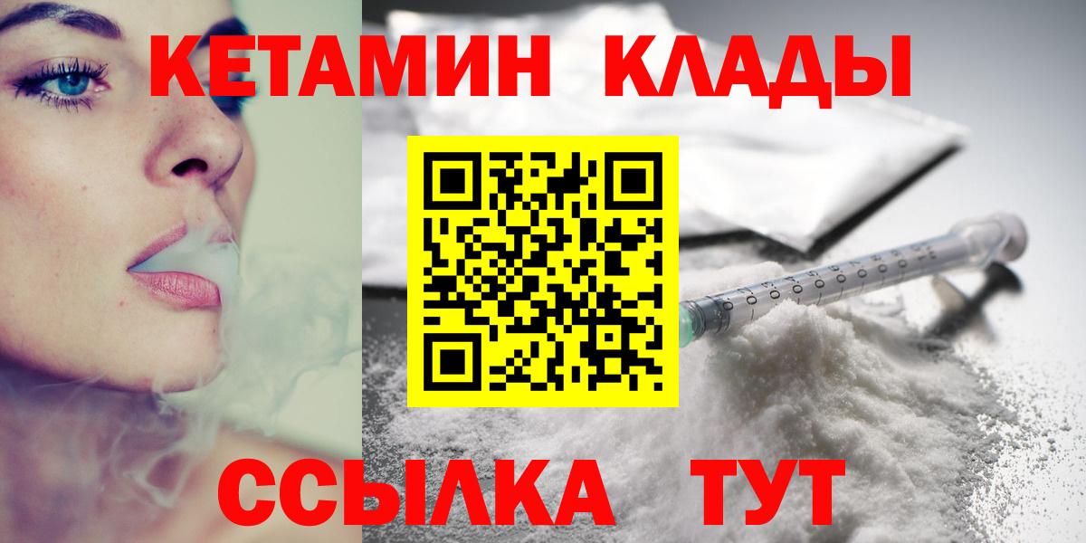 Кетамин VHQ  MEGA маркетплейс  Лобня 