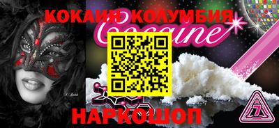 метамфетамин Волгодонск