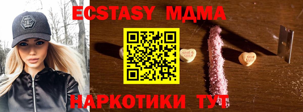 МДМА crystal Лобня