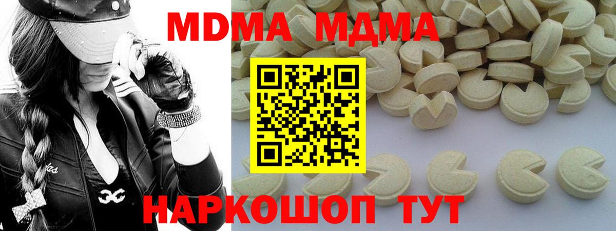 МДМА crystal Лобня