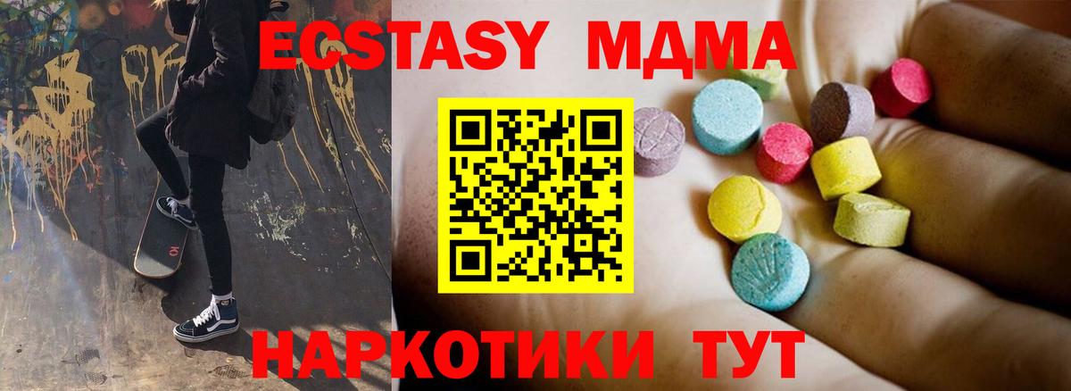 МДМА кристаллы  Вход с VPN  Лобня 