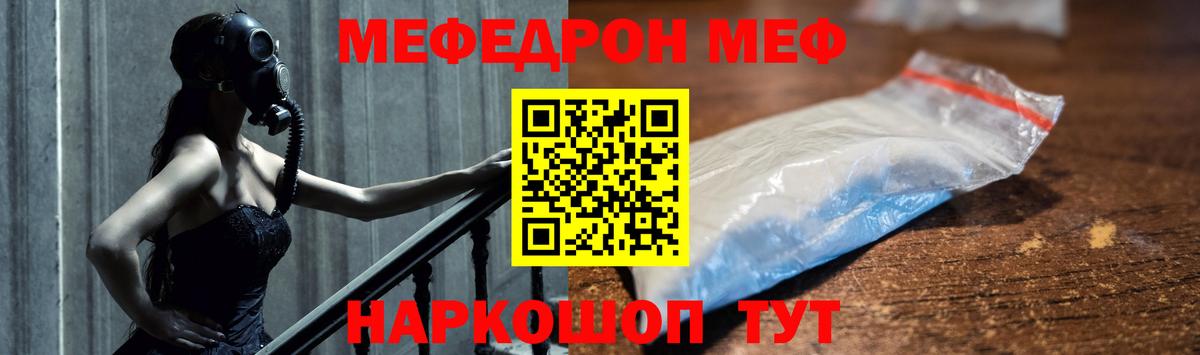Мефедрон мука Лобня