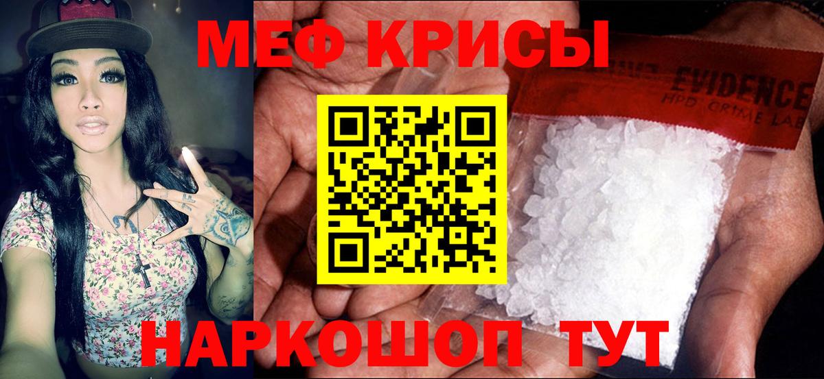 МЕФ  Мефедрон мука  Вход с VPN  МЯУ-МЯУ мяу мяу  Лобня  МЯУ-МЯУ 
