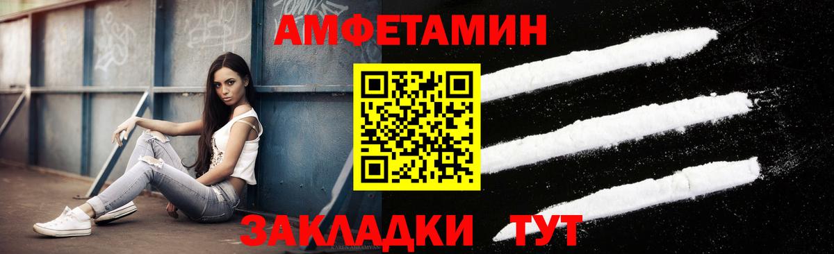МЕТАМФЕТАМИН пудра Лобня