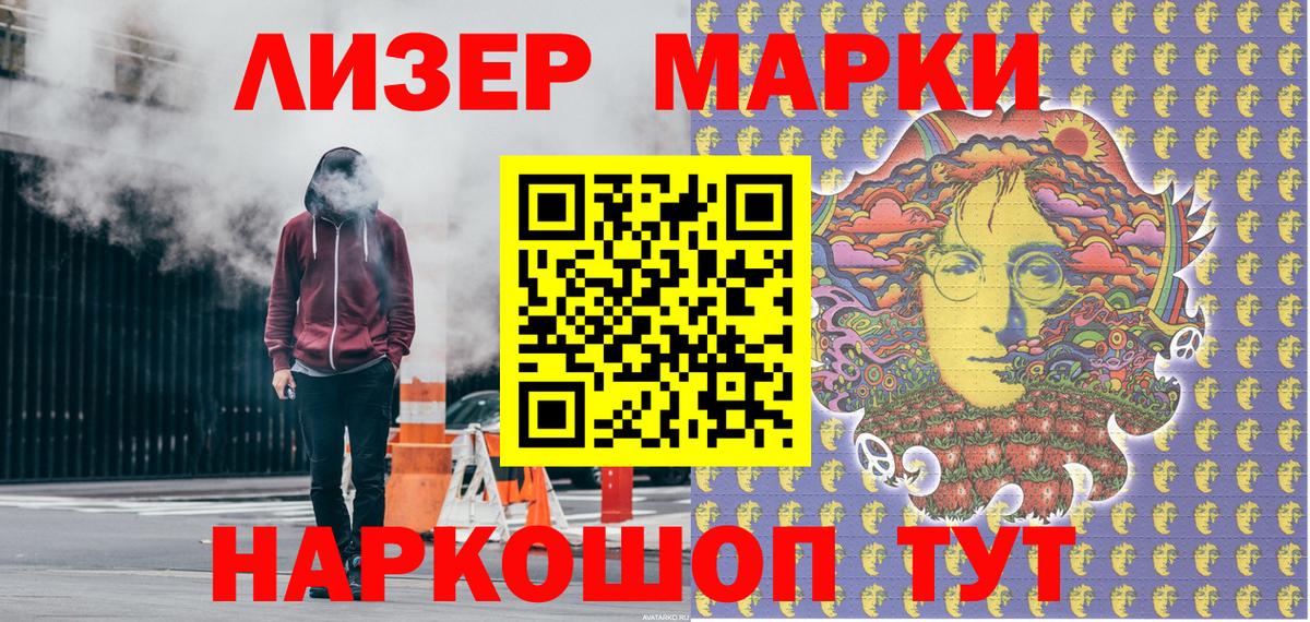 Марки 25I-NBOMe 1,5мг Лобня