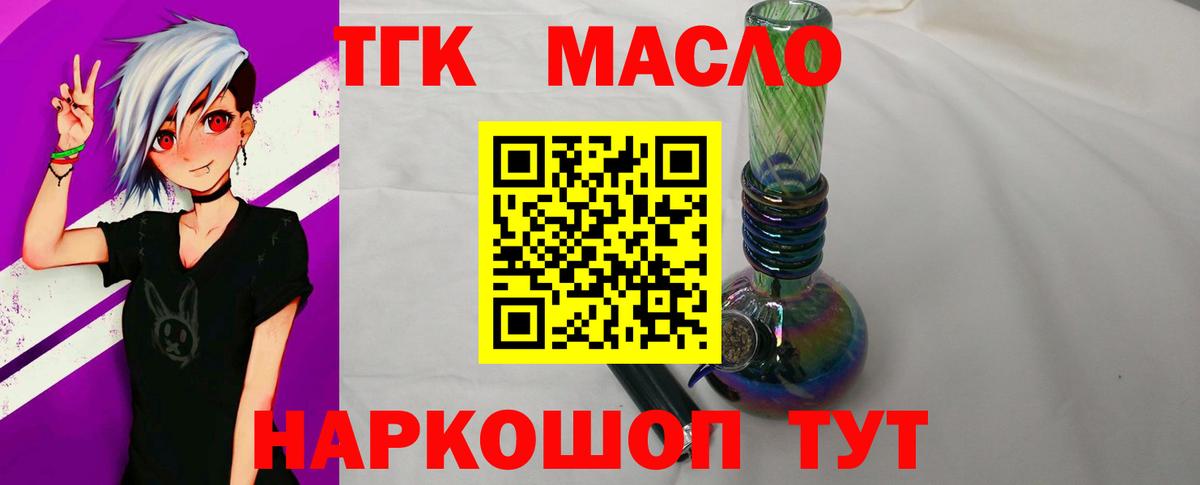 Дистиллят ТГК вейп с тгк  Вход с VPN  купить закладку  Лобня  Дистиллят ТГК вейп с тгк 