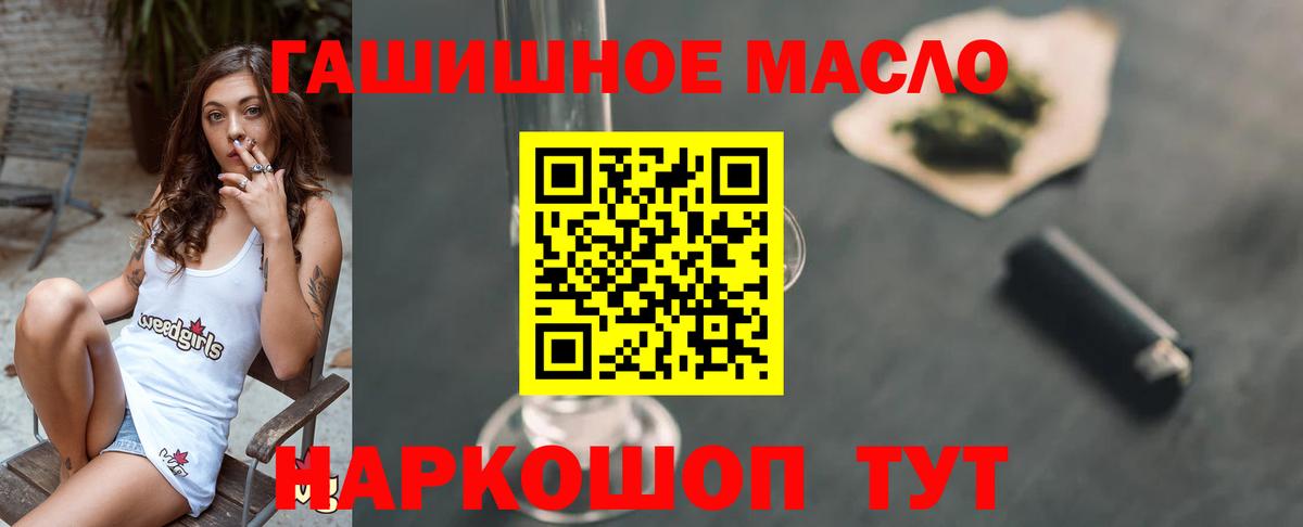 ТГК жижа Лобня